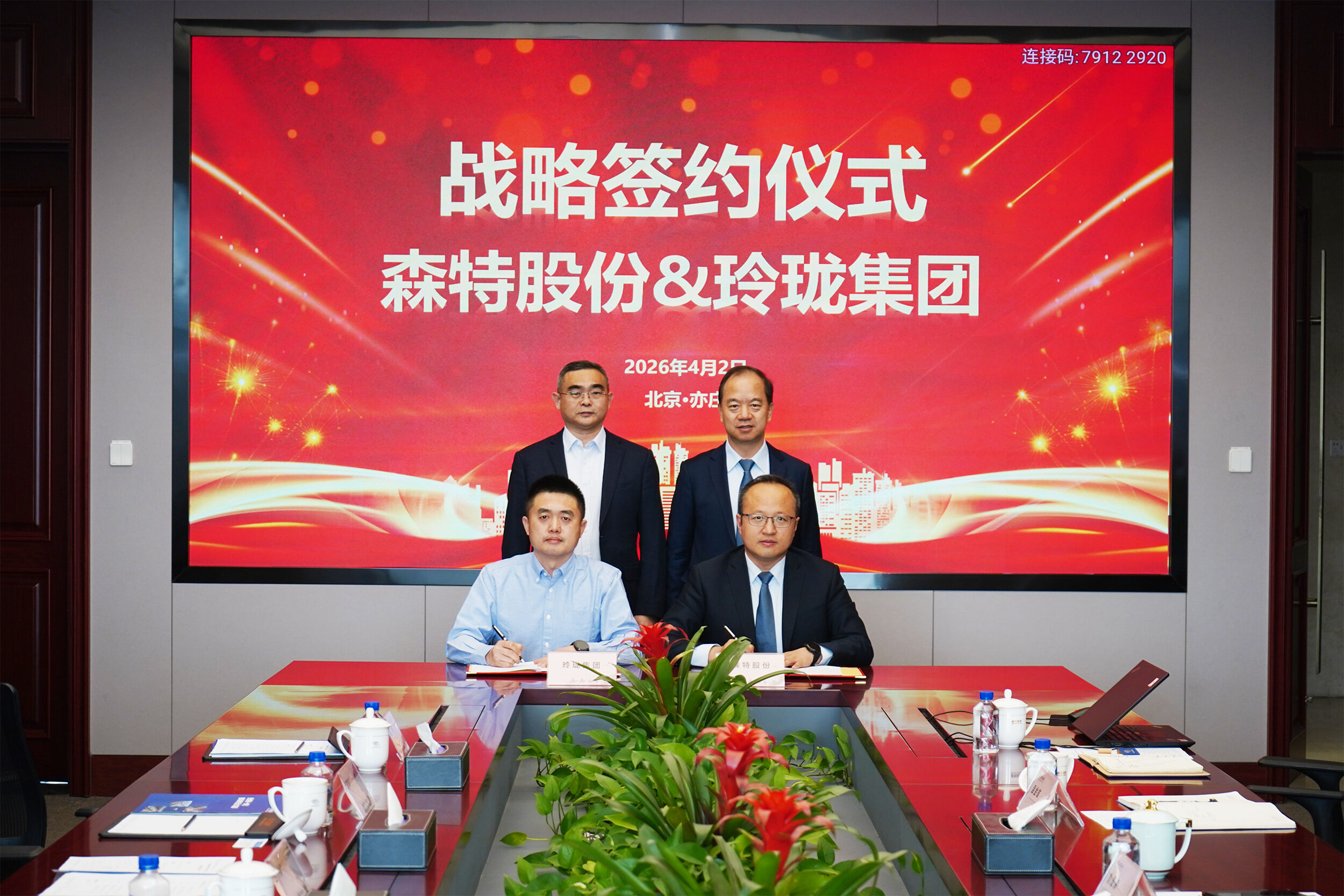 CENTER INT and Linglong Group Sign Strategic Cooperation Agreement to Explore New Energy and Global Markets