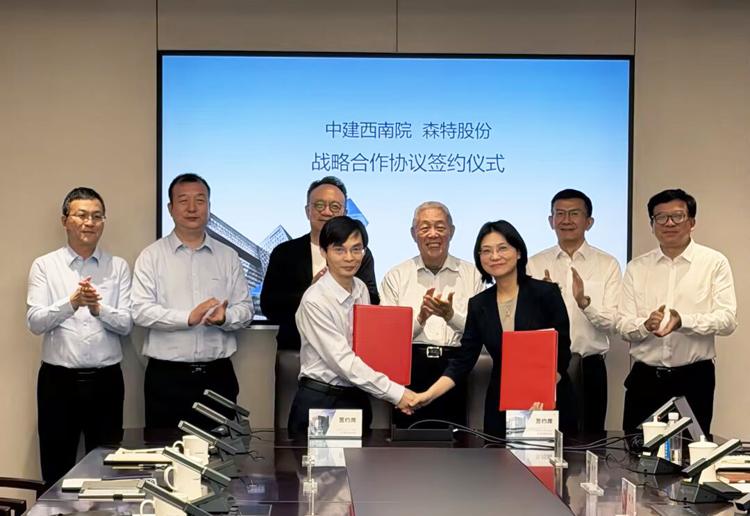CENTER INT and CSWADI Enter into Strategic Cooperation