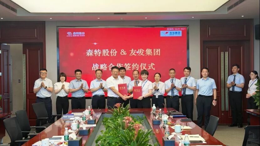 CENTER INT Signs Strategic Cooperation Agreement with Youfa Group to Forge a New Green Energy Building Industrial Ecosystem