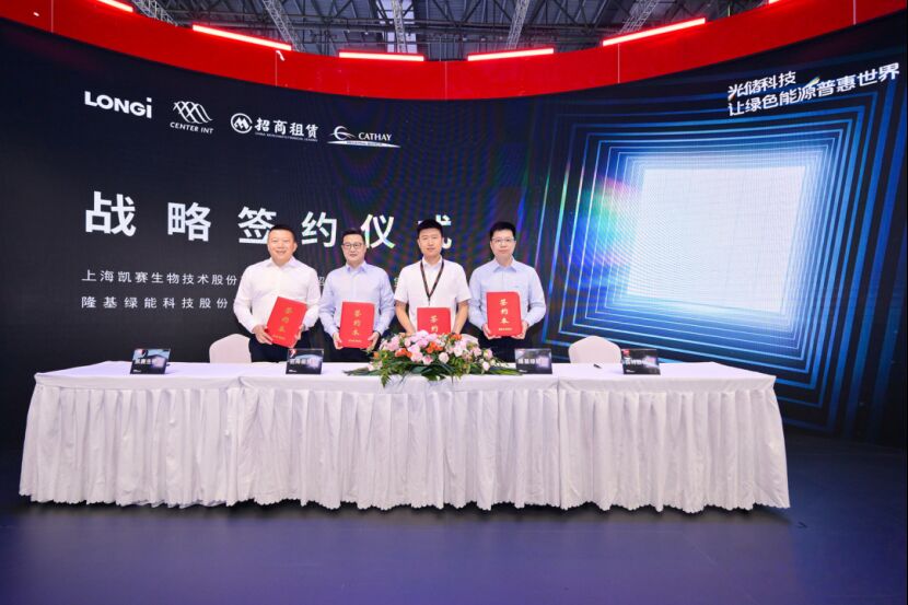 SNEC 2026｜CENTER INT, LONGi Green Energy, China Merchants Leasing and Cathay Biotech Sign Four-Party Strategic Cooperation Agreement